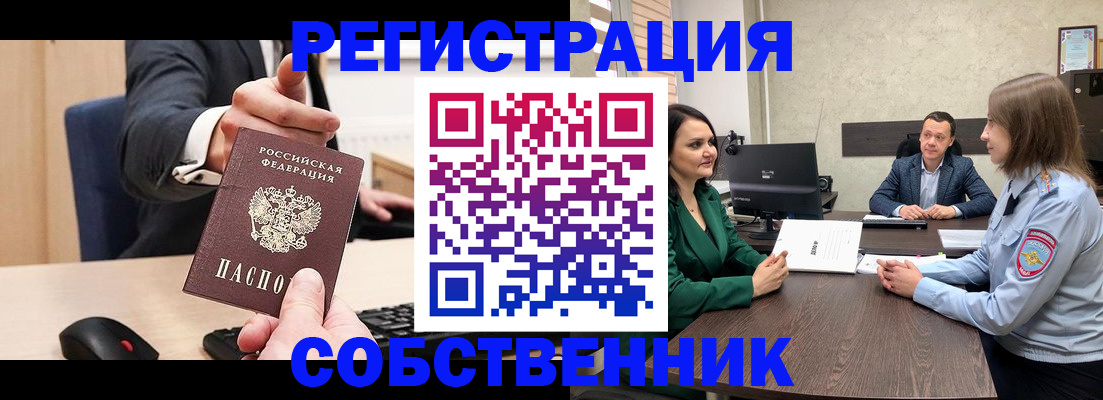 временная регистрация гарантия в Гулькевичах