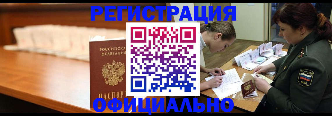 временная регистрация недорого в Гулькевичах