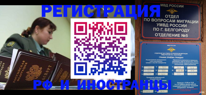 временная регистрация недорого в Гулькевичах