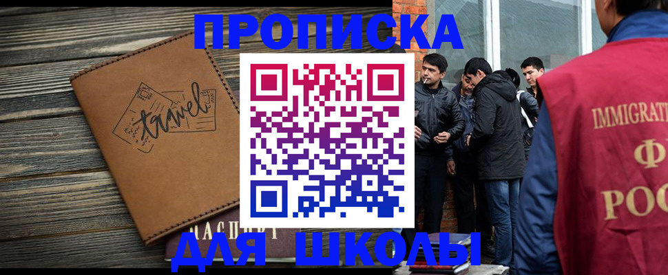 временная регистрация в Гулькевичах