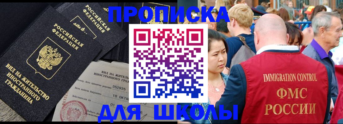 временная регистрация адрес в Гулькевичах
