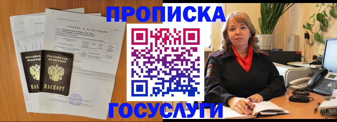 временная регистрация собственник в Гулькевичах